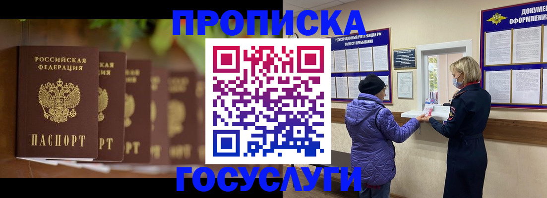 временная регистрация в квартире в Вологде