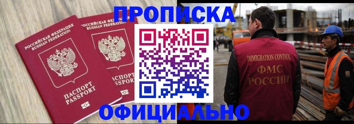 прописка поиск в Вологде