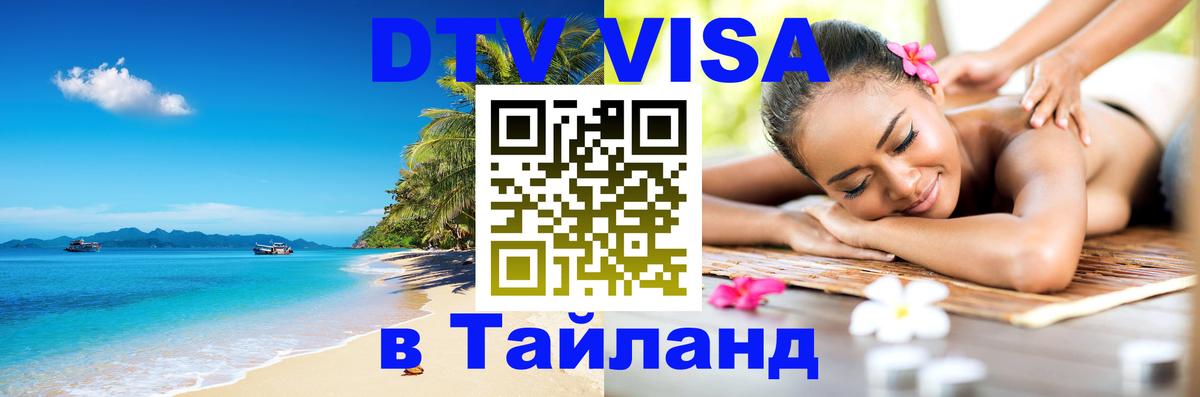 Оформление DTV визы под ключ: стоимость и тарифы, только загранпаспорт - 